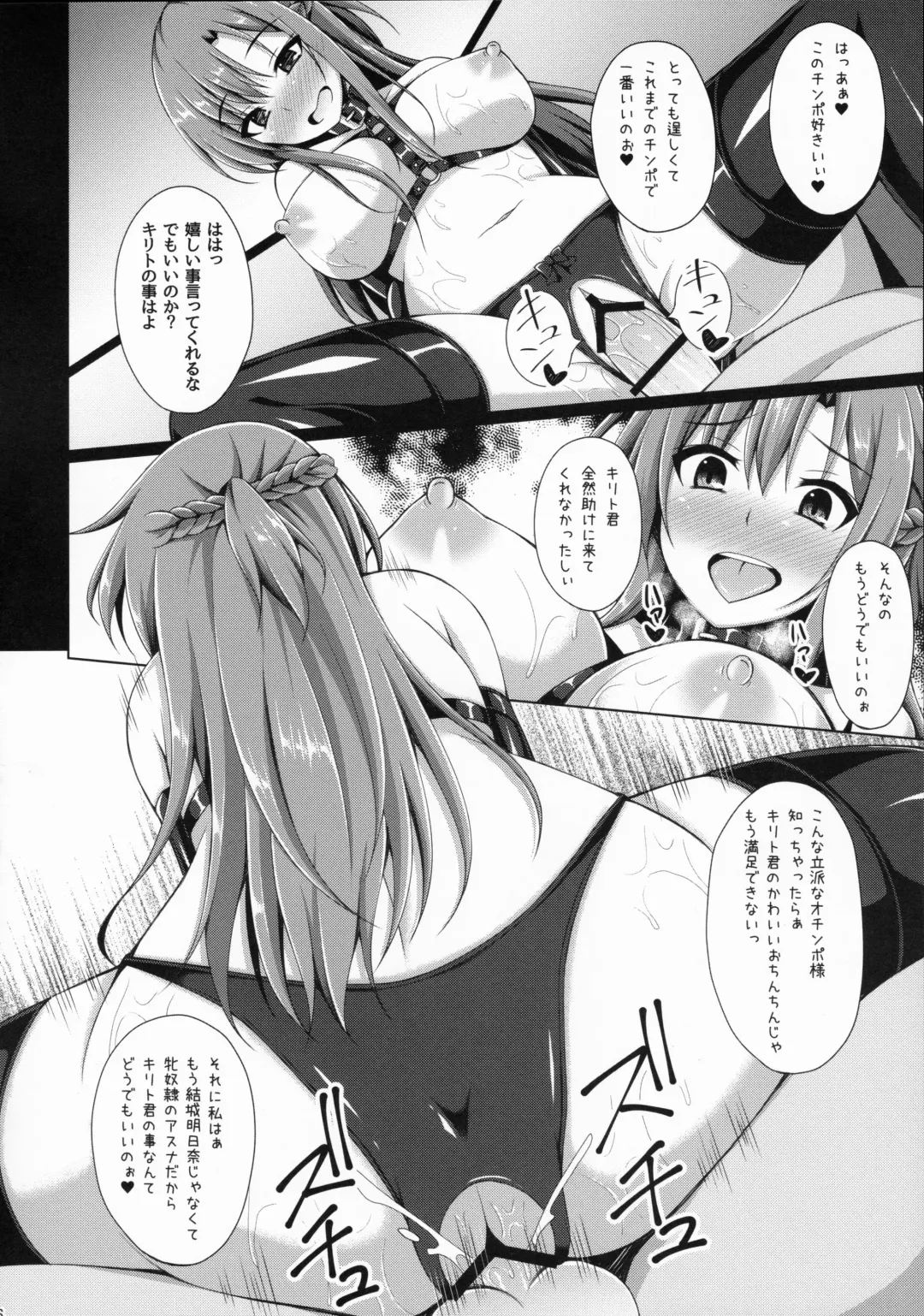[Narumi Yuu] Ore no Aishita Kanojo wa Mou Inai... Fhentai - Page 15