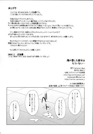 [Narumi Yuu] Ore no Aishita Kanojo wa Mou Inai... Fhentai - Page 23