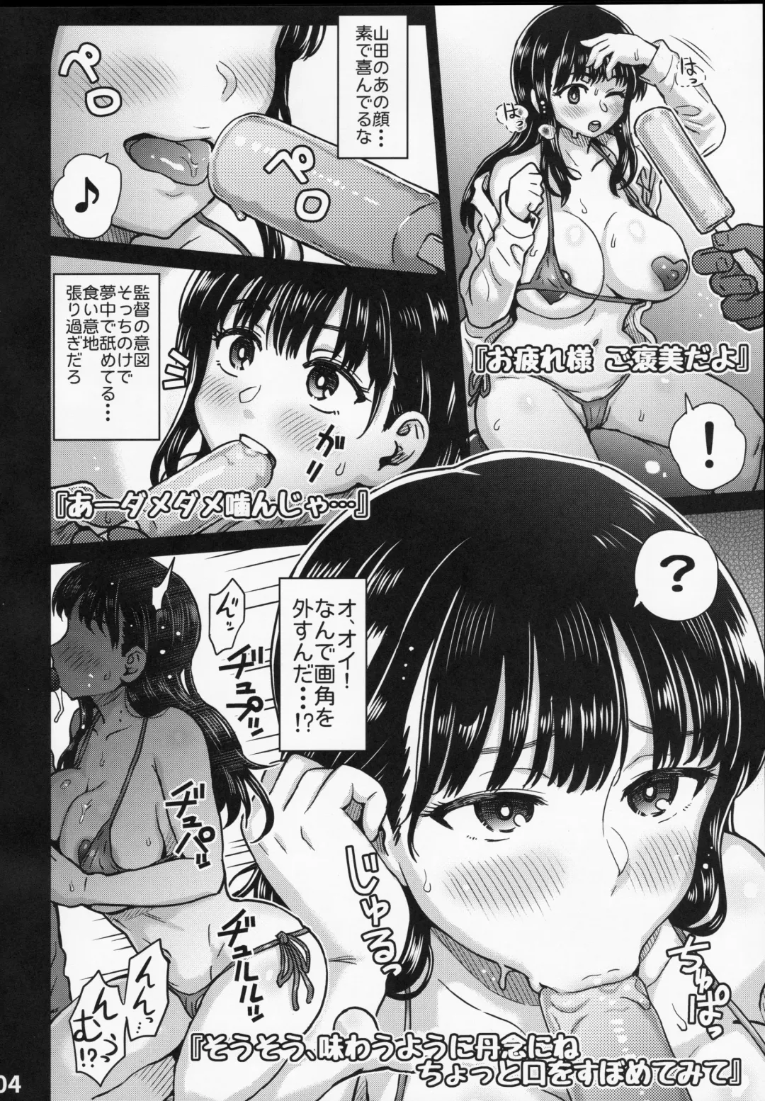 [Itou Eight] Boku no Kokoro no NTR (Yabai) Mousou Fhentai - Page 5