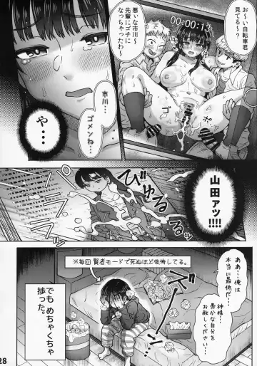 [Itou Eight] Boku no Kokoro no NTR (Yabai) Mousou Fhentai - Page 29