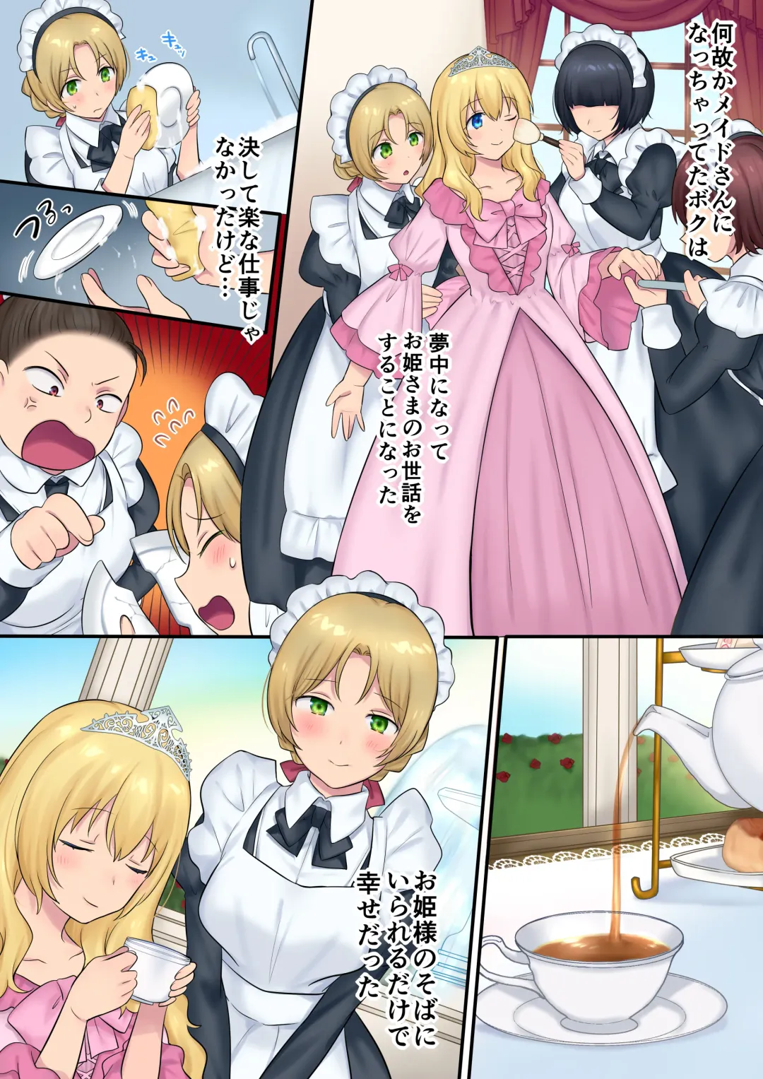 [Hiiragi Popura] Yousei-san ni Omakase! Nyotaika Yousei o Meguru 3-tsu no Monogatari Fhentai - Page 33