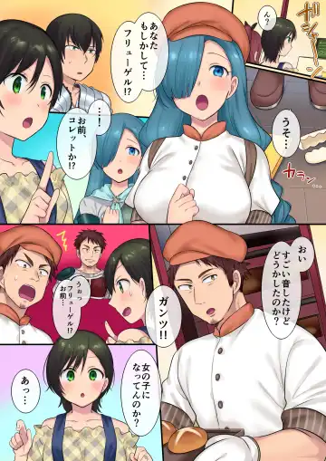 [Hiiragi Popura] Yousei-san ni Omakase! Nyotaika Yousei o Meguru 3-tsu no Monogatari Fhentai - Page 45