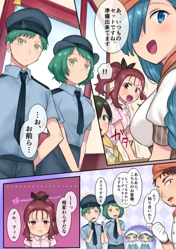 [Hiiragi Popura] Yousei-san ni Omakase! Nyotaika Yousei o Meguru 3-tsu no Monogatari Fhentai - Page 48