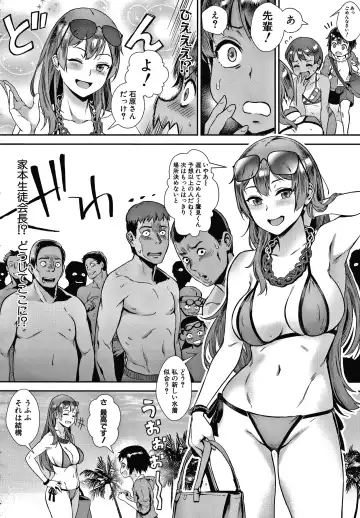 [Jairou] Live! Fhentai.net - Page 69