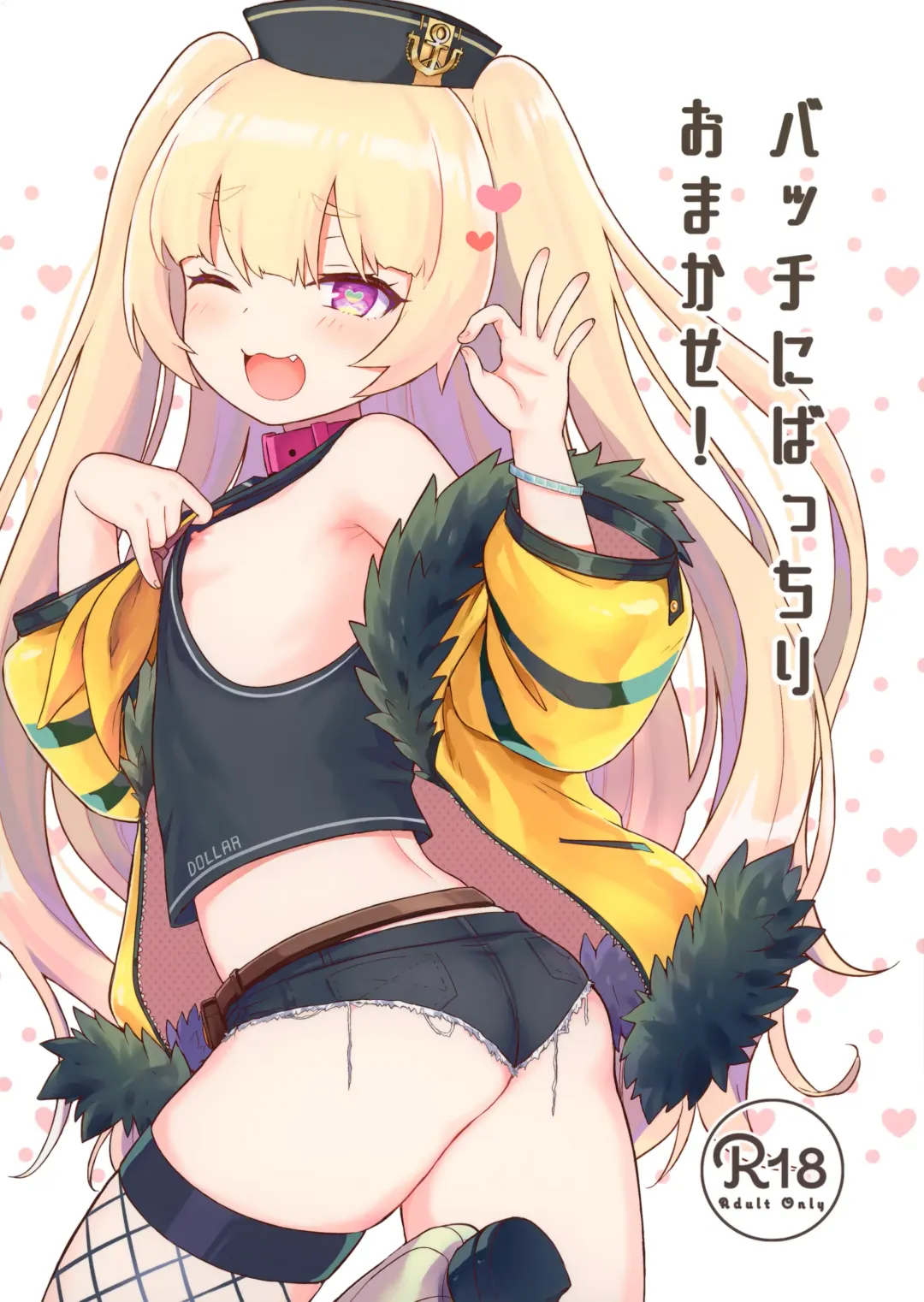 [Momosawa] Bache ni Bacchiri Omakase! Fhentai - Page 1