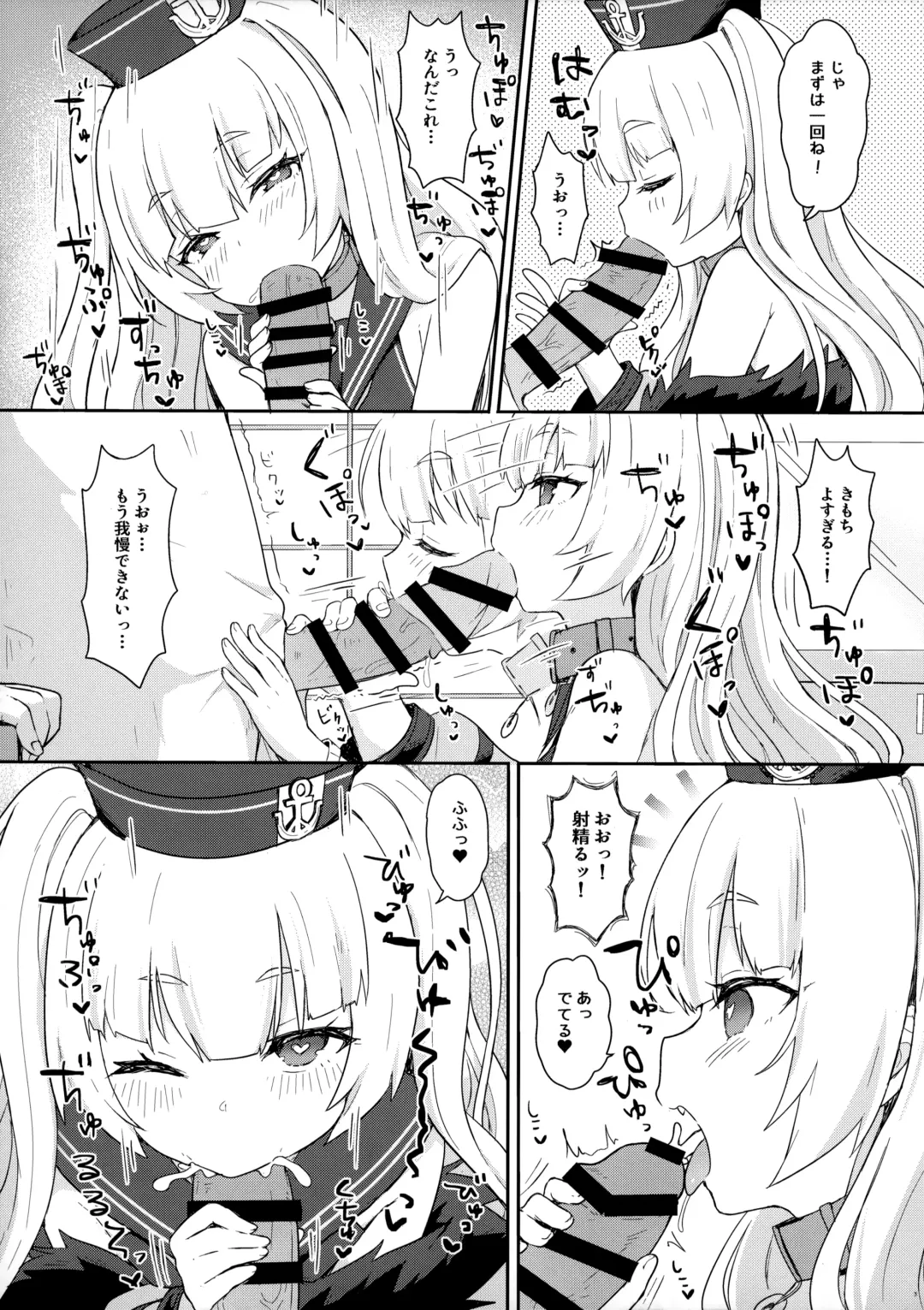 [Momosawa] Bache ni Bacchiri Omakase! Fhentai - Page 4