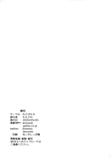 [Momosawa] Bache ni Bacchiri Omakase! Fhentai - Page 20