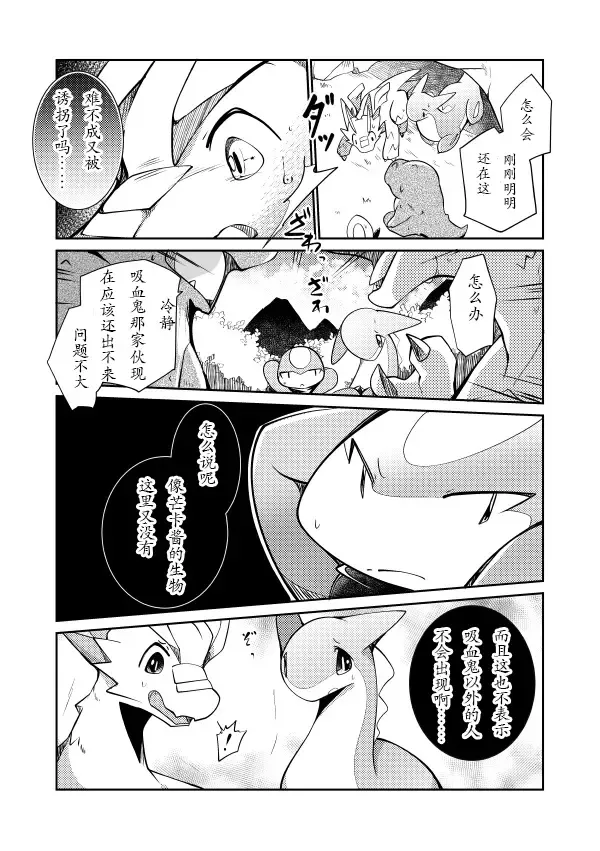 [Azuma Minatu] Kudamonogatari ~Kanshokuhen~ | 果物语 ~吃完了~ Fhentai.net - Page 13