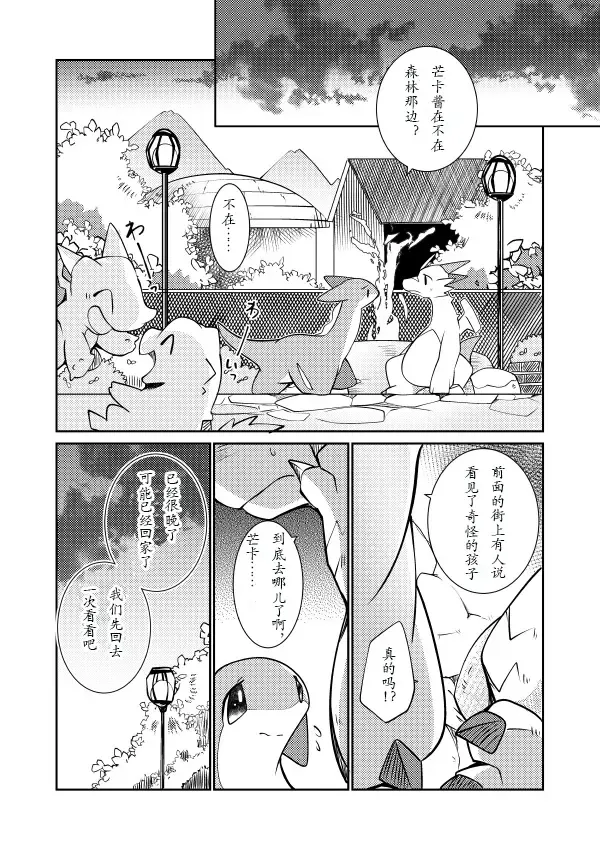 [Azuma Minatu] Kudamonogatari ~Kanshokuhen~ | 果物语 ~吃完了~ Fhentai.net - Page 24