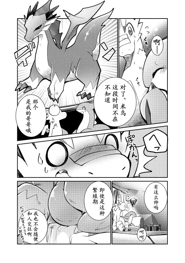 [Azuma Minatu] Kudamonogatari ~Kanshokuhen~ | 果物语 ~吃完了~ Fhentai.net - Page 41