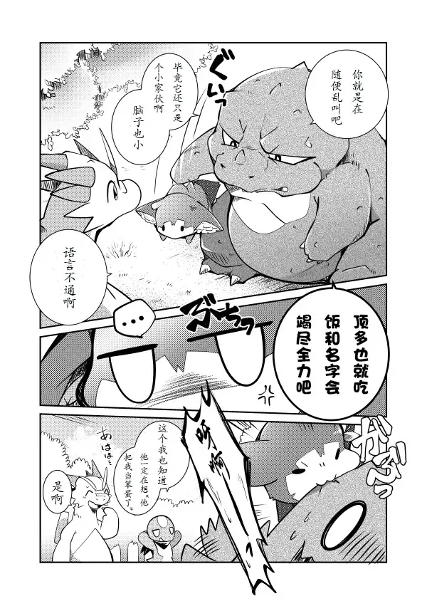 [Azuma Minatu] Kudamonogatari ~Kanshokuhen~ | 果物语 ~吃完了~ Fhentai.net - Page 6