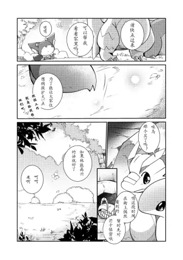 [Azuma Minatu] Kudamonogatari ~Kanshokuhen~ | 果物语 ~吃完了~ Fhentai.net - Page 11