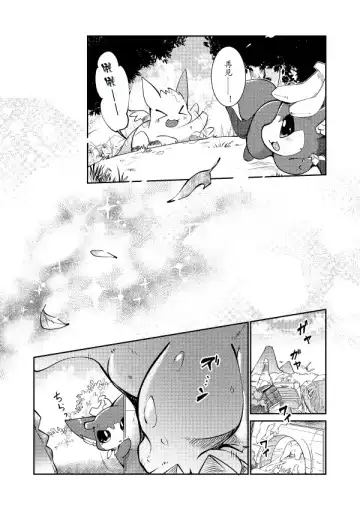 [Azuma Minatu] Kudamonogatari ~Kanshokuhen~ | 果物语 ~吃完了~ Fhentai.net - Page 22