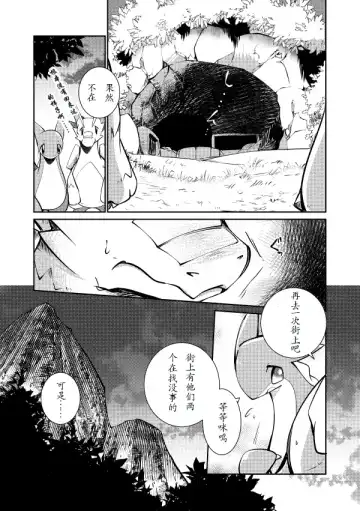 [Azuma Minatu] Kudamonogatari ~Kanshokuhen~ | 果物语 ~吃完了~ Fhentai.net - Page 25