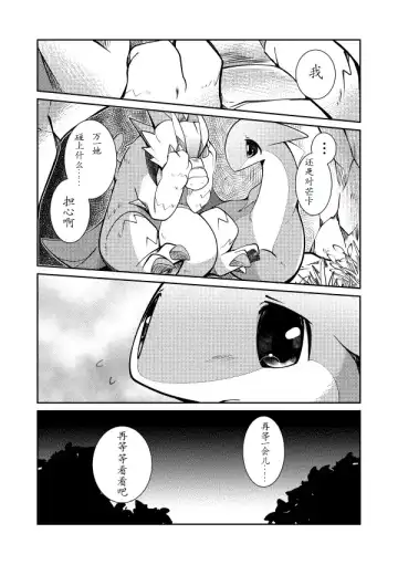 [Azuma Minatu] Kudamonogatari ~Kanshokuhen~ | 果物语 ~吃完了~ Fhentai.net - Page 26