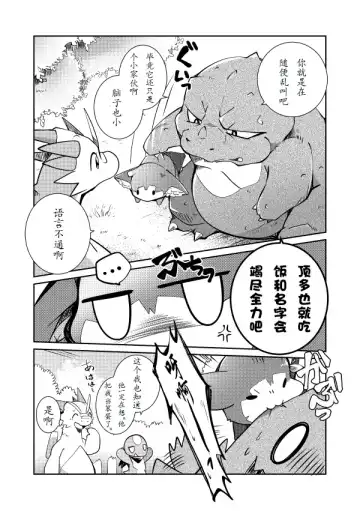 [Azuma Minatu] Kudamonogatari ~Kanshokuhen~ | 果物语 ~吃完了~ Fhentai.net - Page 6