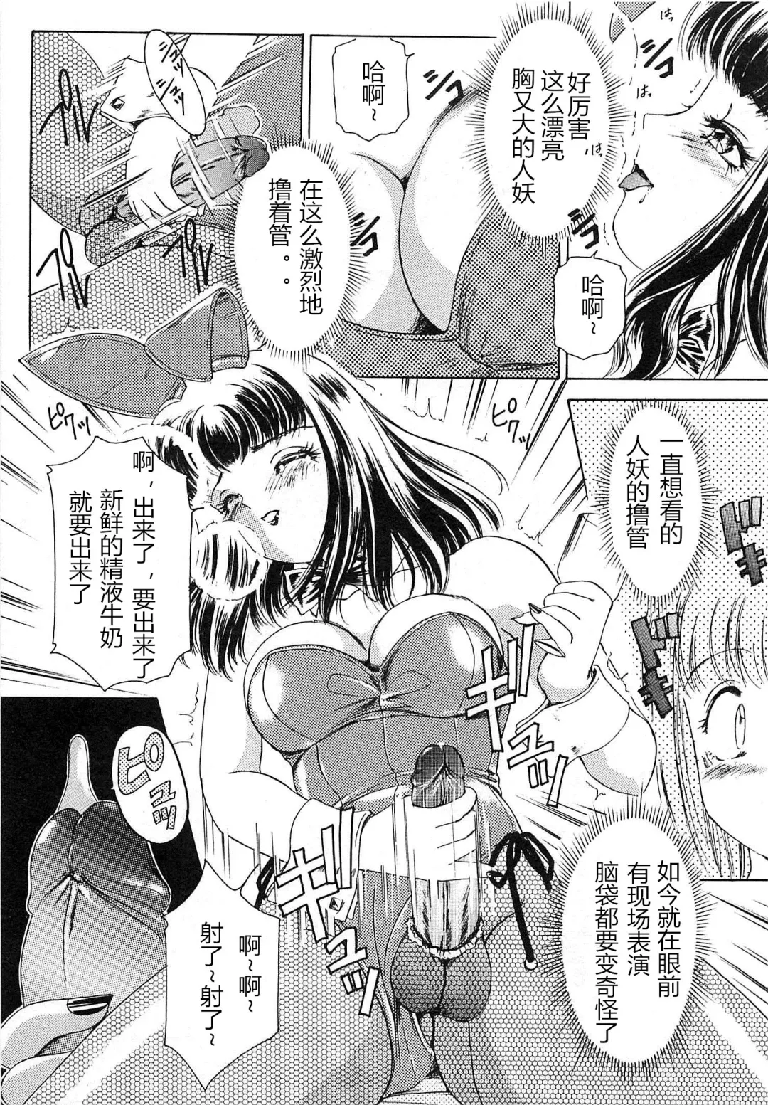 [The Amanoja9] T.S. I LOVE YOU chapter 04 Fhentai.net - Page 5