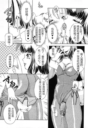 [The Amanoja9] T.S. I LOVE YOU chapter 04 Fhentai.net - Page 7