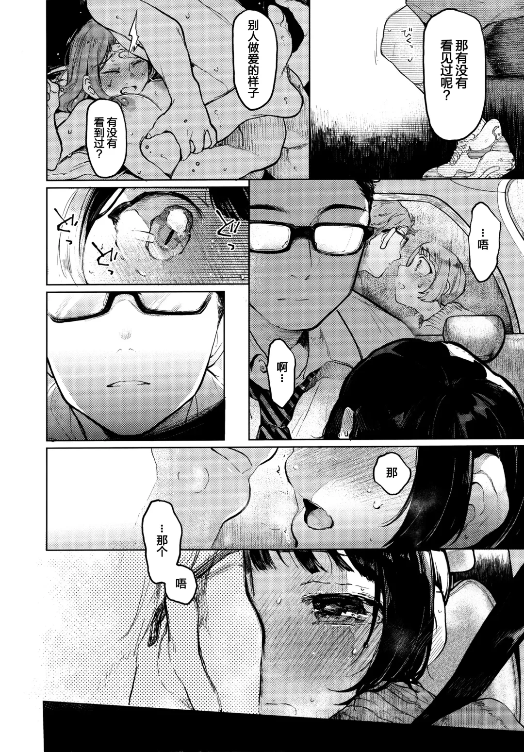 [Tarazoo] Kumi-chan Fhentai - Page 12