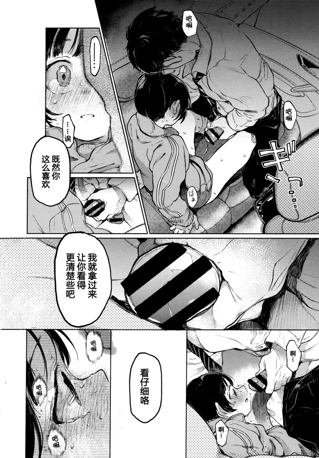 [Tarazoo] Kumi-chan Fhentai - Page 18