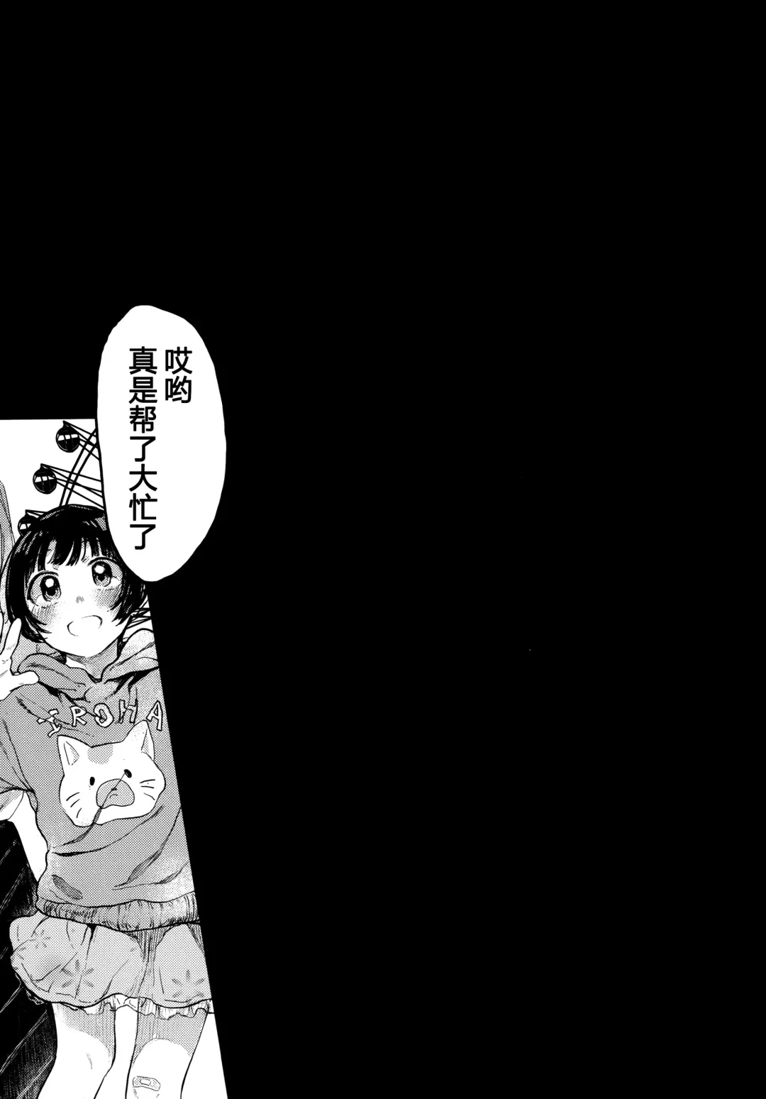 [Tarazoo] Kumi-chan Fhentai - Page 21