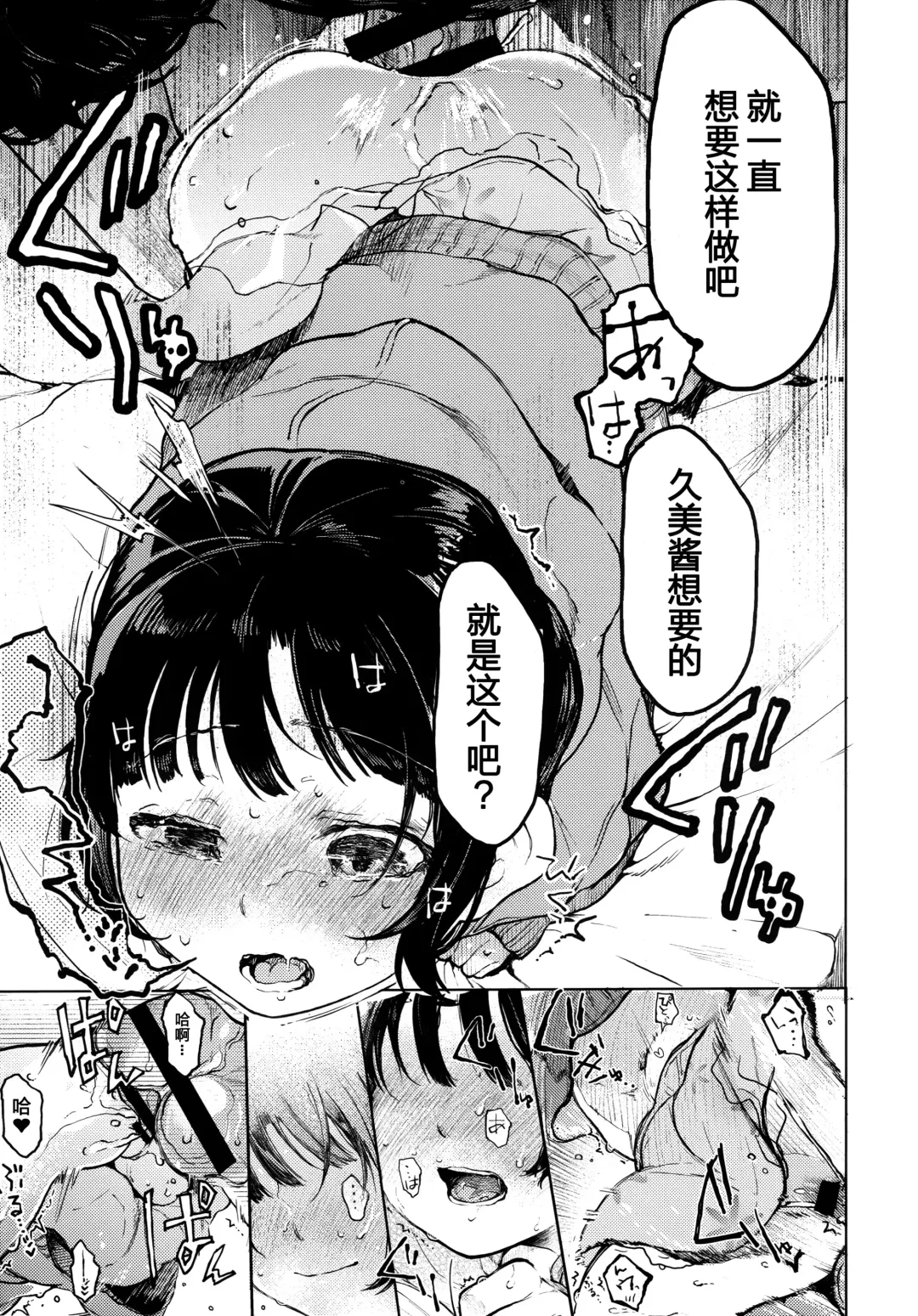 [Tarazoo] Kumi-chan Fhentai - Page 29