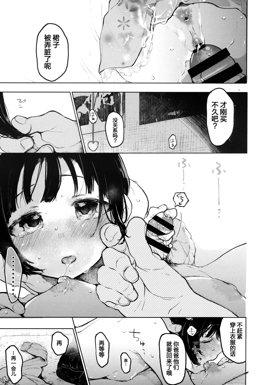 [Tarazoo] Kumi-chan Fhentai - Page 31