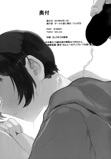 [Tarazoo] Kumi-chan Fhentai - Page 33