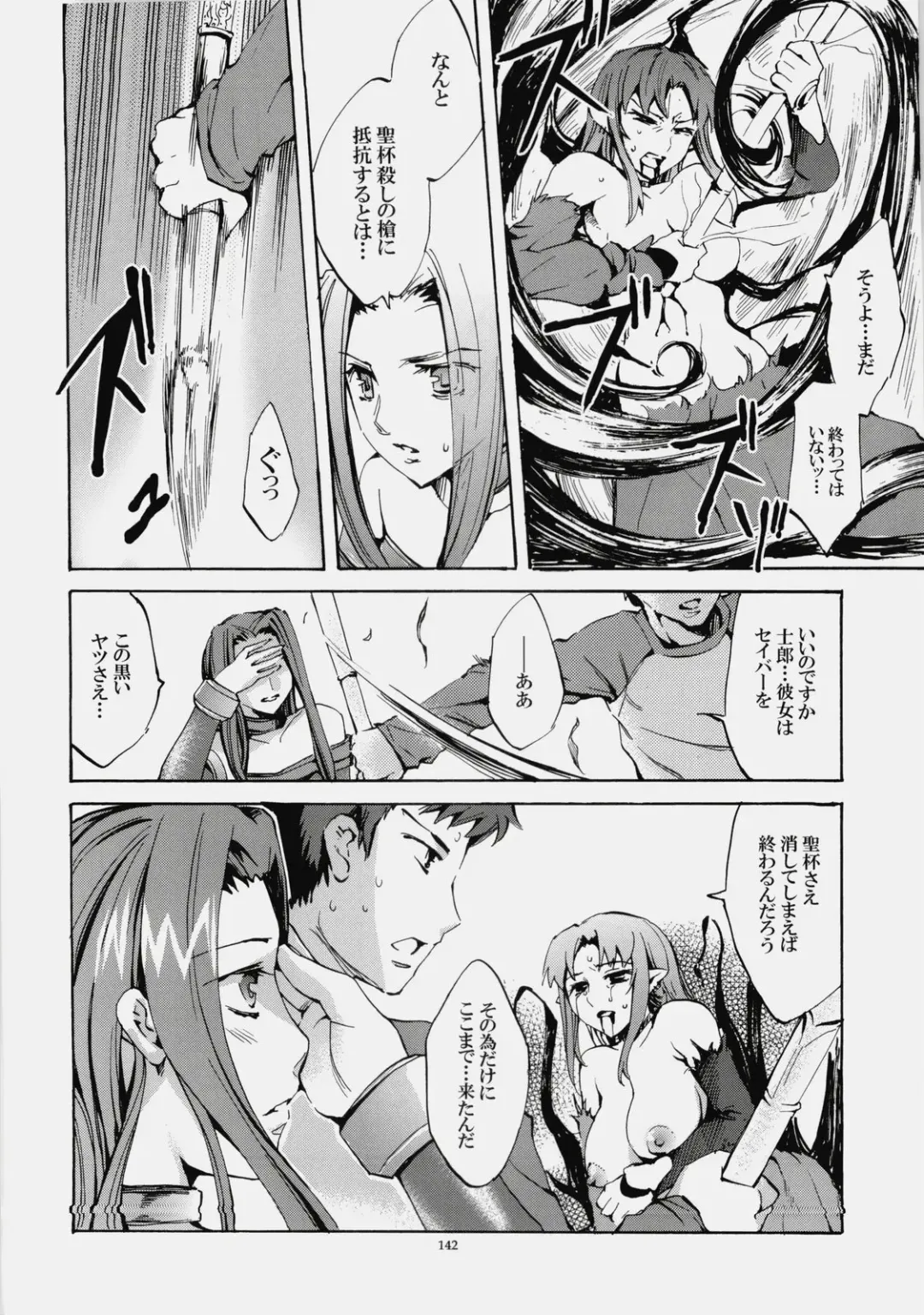 [Emua] Face es-all divide Fhentai.net - Page 141