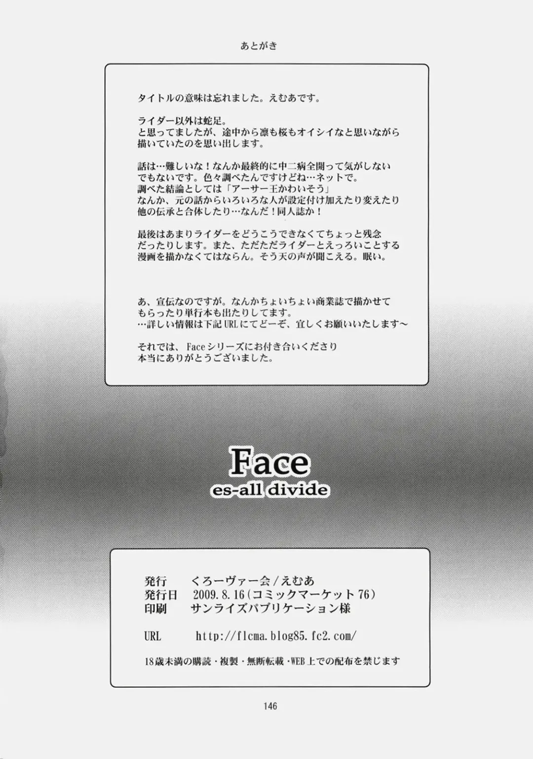 [Emua] Face es-all divide Fhentai.net - Page 145