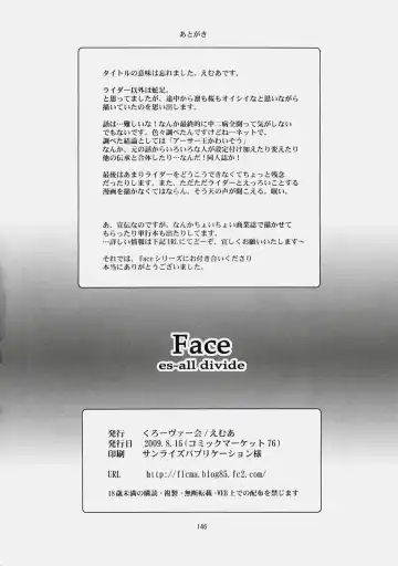 [Emua] Face es-all divide Fhentai.net - Page 145