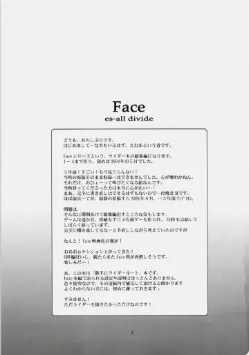 [Emua] Face es-all divide Fhentai.net - Page 2