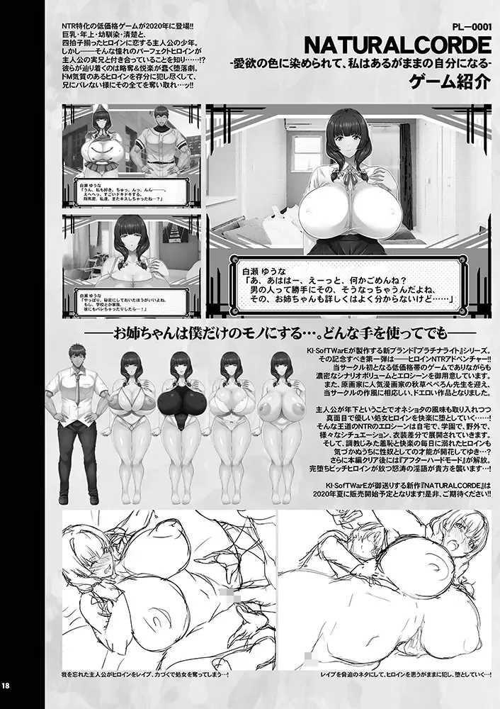 [Akikusa Peperon - Kiken Shisou] KI-RecenT SP:02 NATURALCORDE Fhentai - Page 17