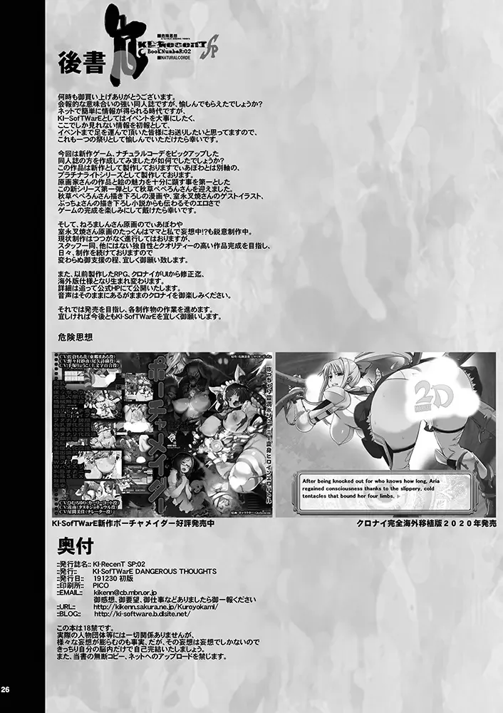 [Akikusa Peperon - Kiken Shisou] KI-RecenT SP:02 NATURALCORDE Fhentai - Page 25