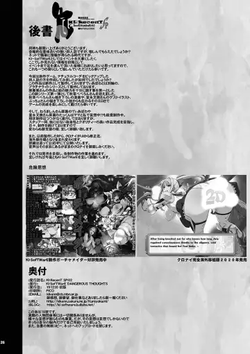 [Akikusa Peperon - Kiken Shisou] KI-RecenT SP:02 NATURALCORDE Fhentai - Page 25