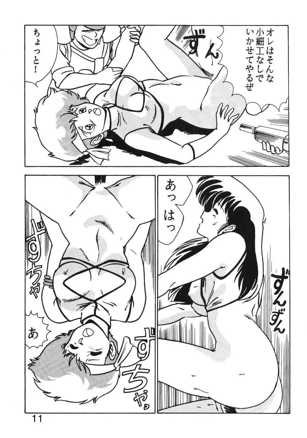 [Watanabe Yoshimasa] Prescription Vol. 1 Fhentai - Page 12