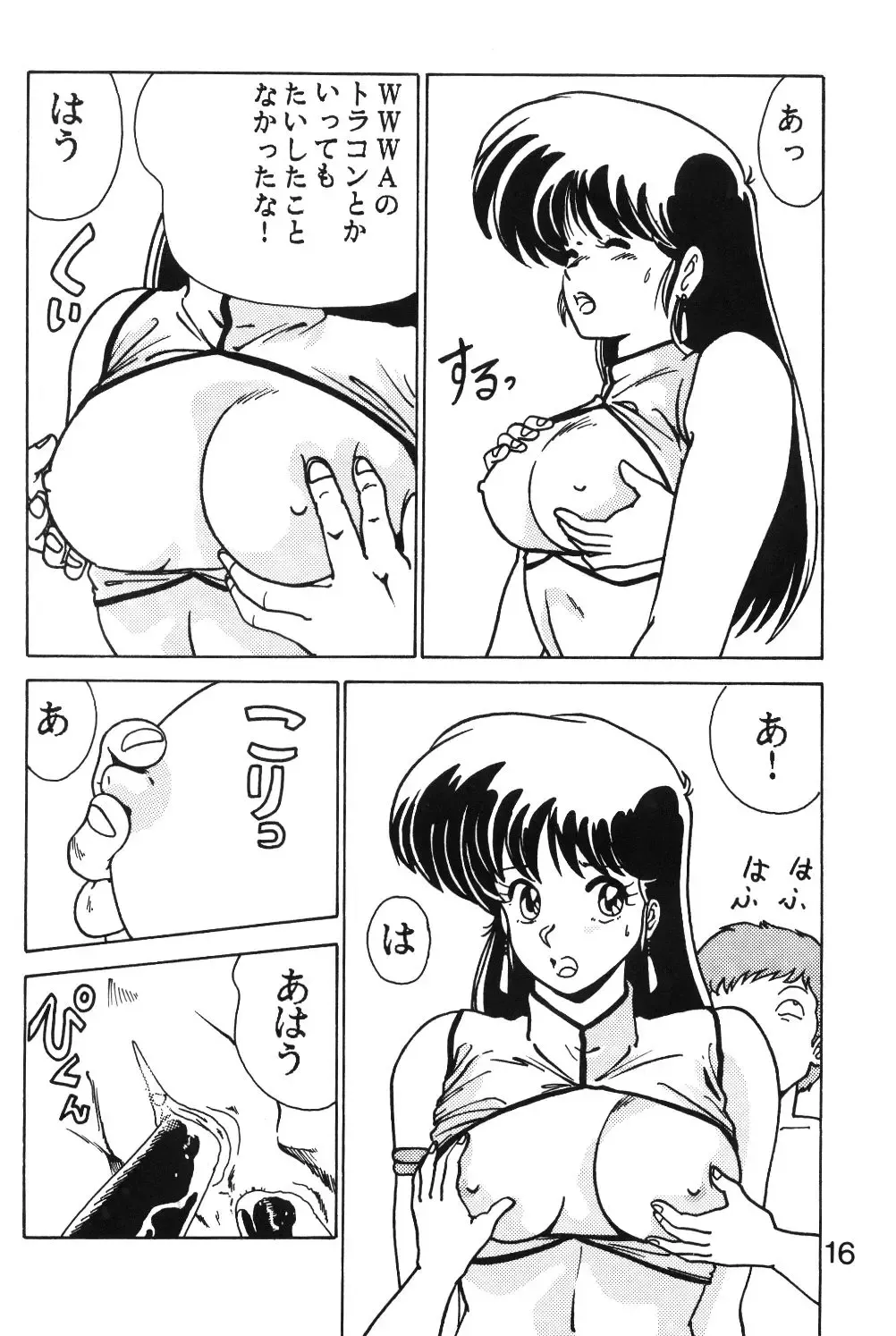 [Watanabe Yoshimasa] Prescription Vol. 1 Fhentai - Page 17