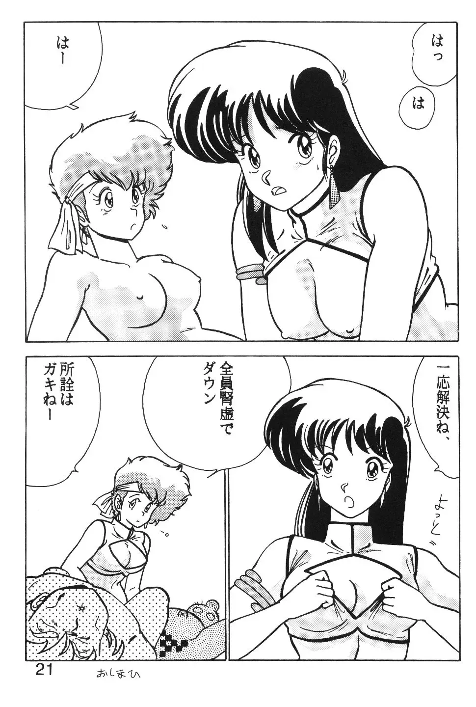 [Watanabe Yoshimasa] Prescription Vol. 1 Fhentai - Page 22