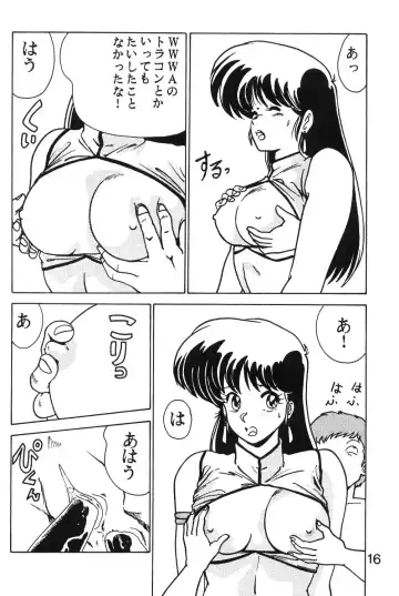 [Watanabe Yoshimasa] Prescription Vol. 1 Fhentai - Page 17