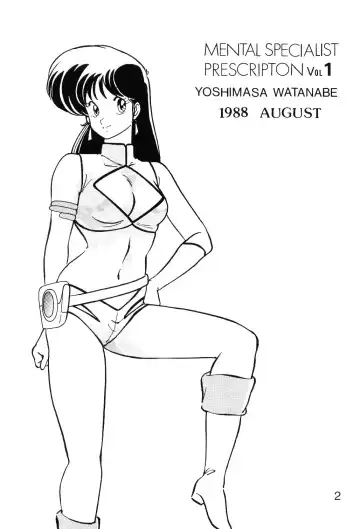 [Watanabe Yoshimasa] Prescription Vol. 1 Fhentai - Page 3