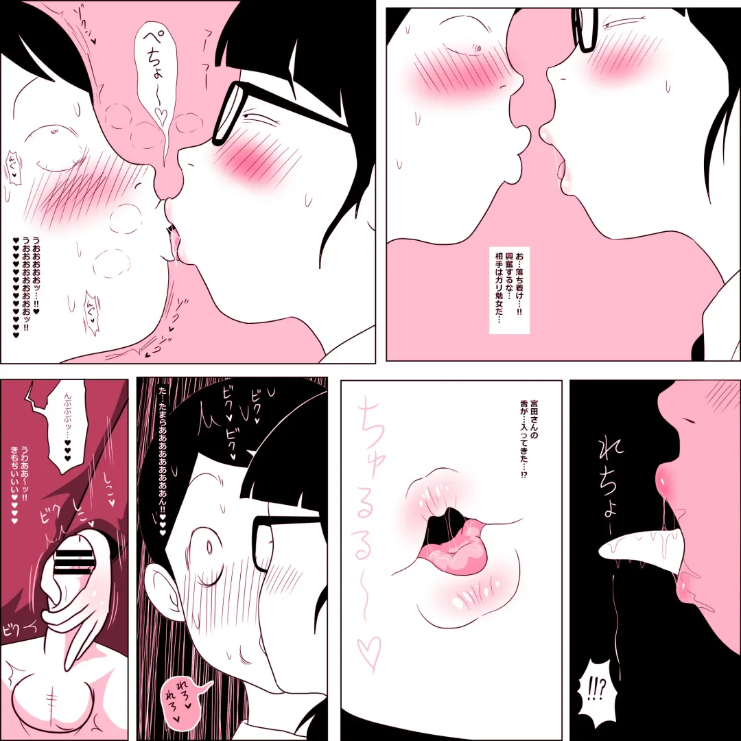 [Ki-51] Gariben Onna no Miyada-san ~Noukou-chin Pero~ Hen Fhentai - Page 20