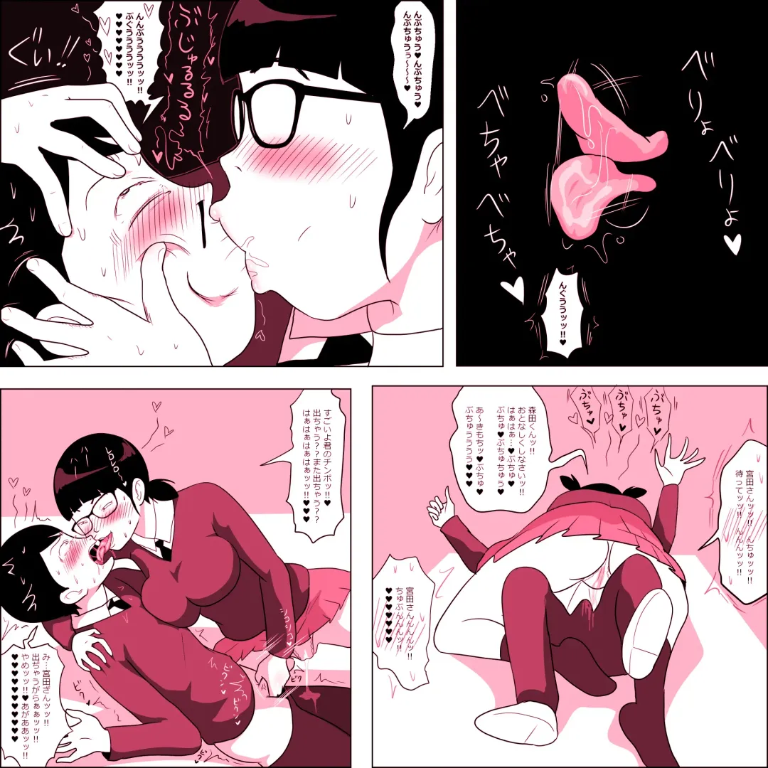 [Ki-51] Gariben Onna no Miyada-san ~Noukou-chin Pero~ Hen Fhentai - Page 21