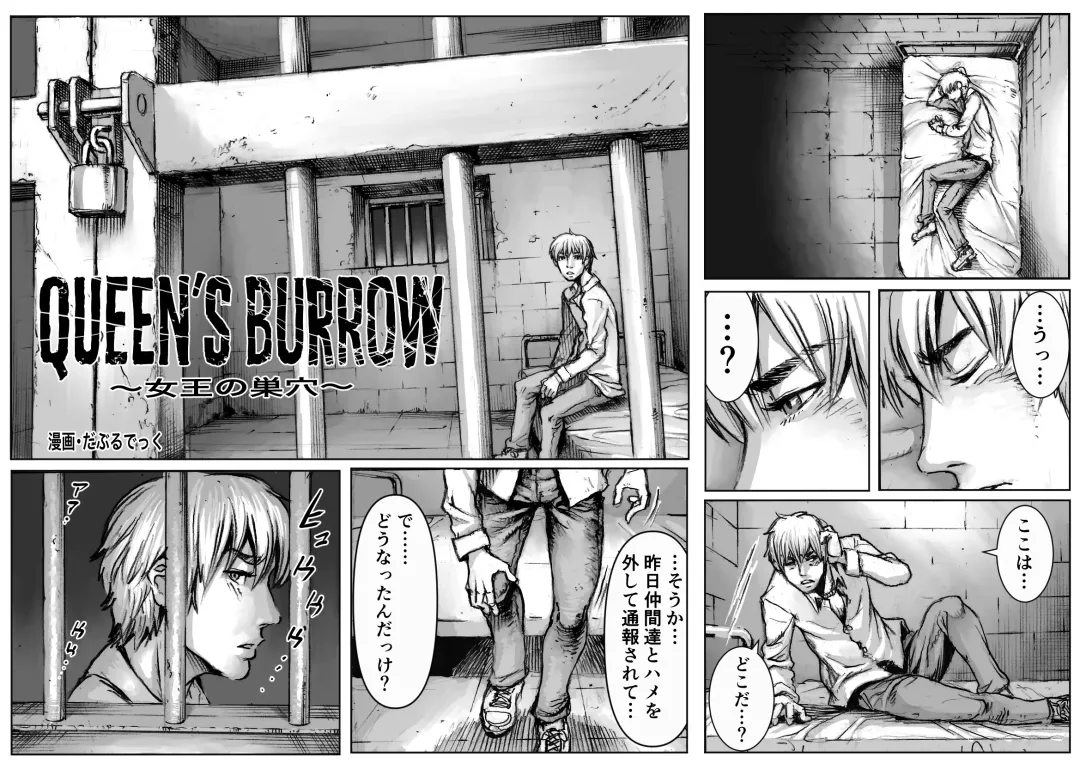 [Double Deck] QUEENS' BURROW ~Joou no Suana~ ver.B Fhentai - Page 1