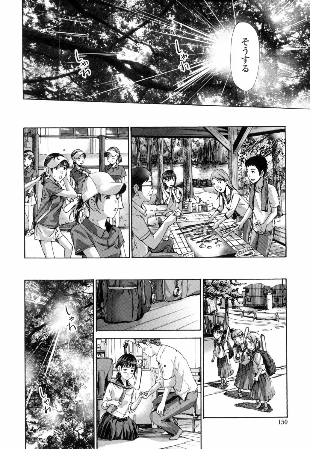 [Asagi Ryu] Nee, Ima Watashi-tachi Futarikiri da yo Fhentai - Page 148