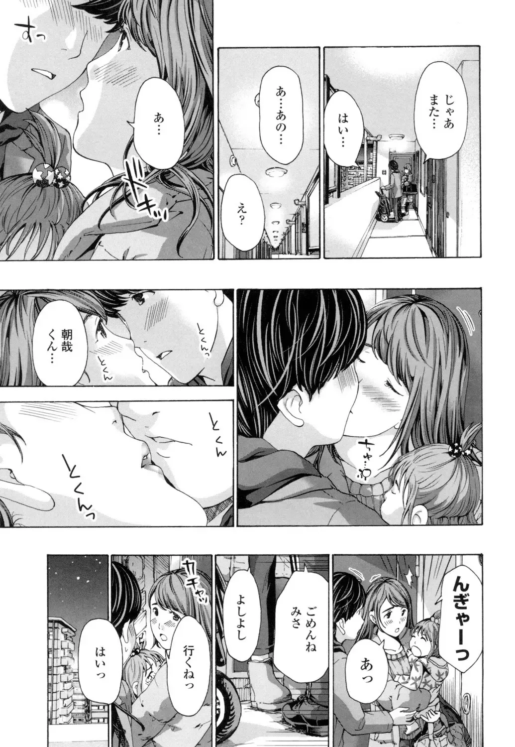 [Asagi Ryu] Nee, Ima Watashi-tachi Futarikiri da yo Fhentai - Page 163