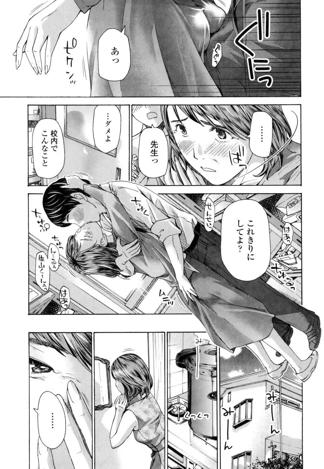 [Asagi Ryu] Nee, Ima Watashi-tachi Futarikiri da yo Fhentai - Page 17