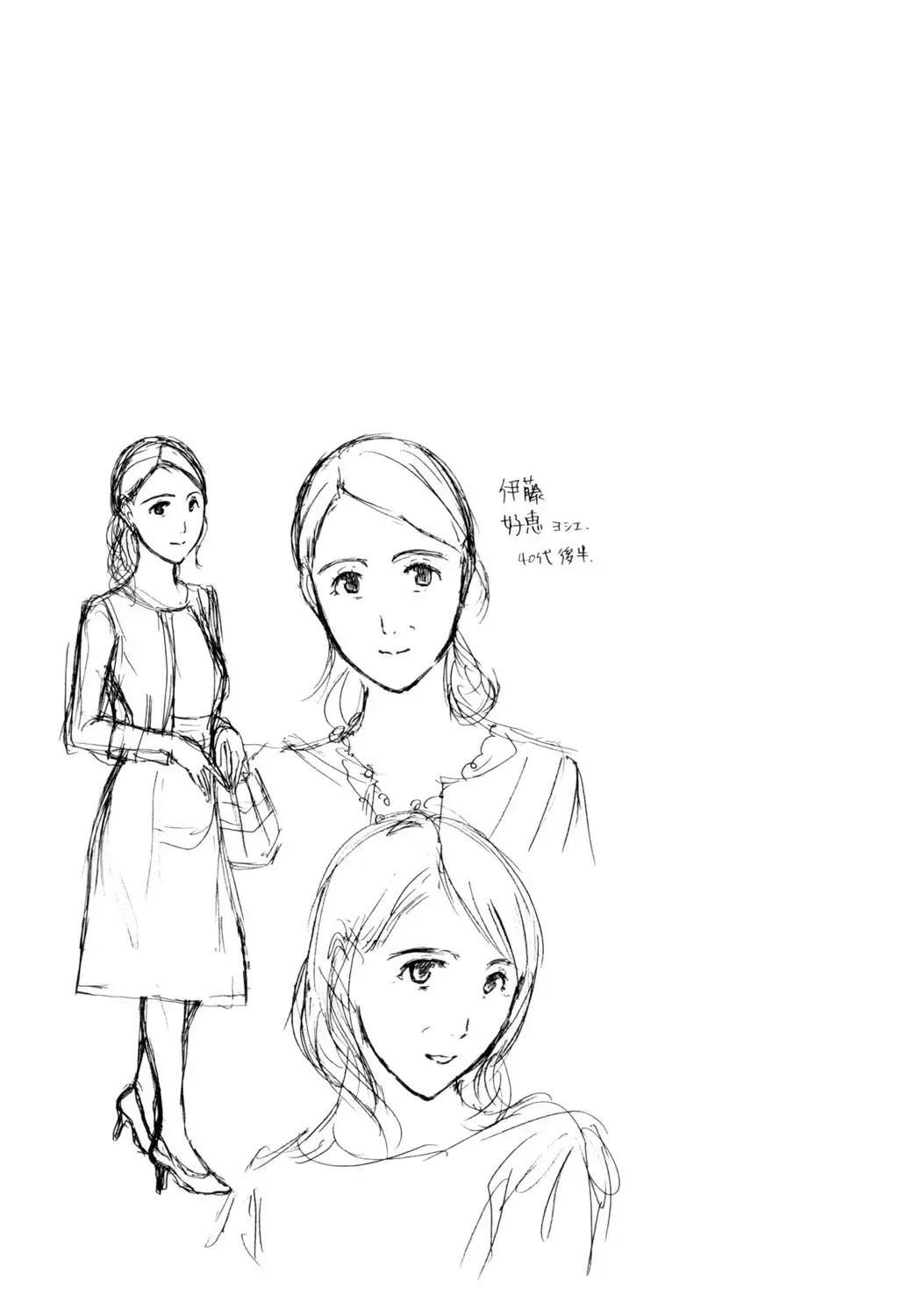 [Asagi Ryu] Nee, Ima Watashi-tachi Futarikiri da yo Fhentai - Page 87