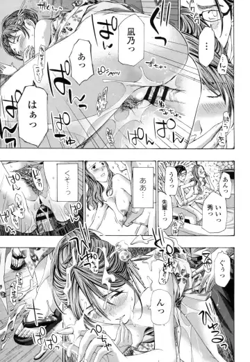 [Asagi Ryu] Nee, Ima Watashi-tachi Futarikiri da yo Fhentai - Page 101