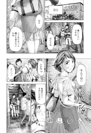 [Asagi Ryu] Nee, Ima Watashi-tachi Futarikiri da yo Fhentai - Page 34