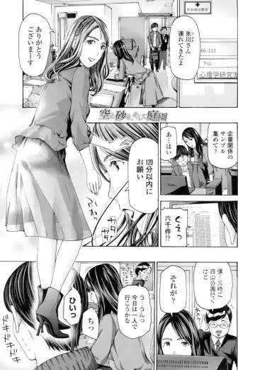 [Asagi Ryu] Nee, Ima Watashi-tachi Futarikiri da yo Fhentai - Page 67